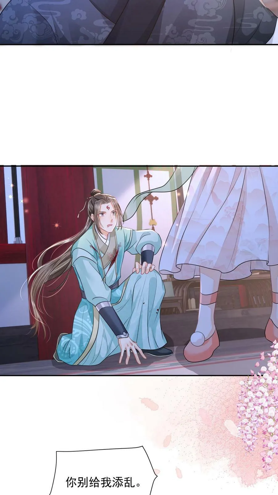 第30话 这个孟归荑不简单9