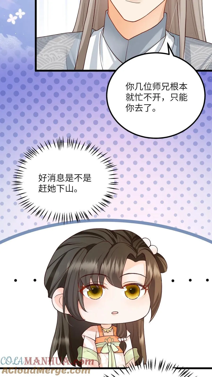 第113话 突如其来的下山18