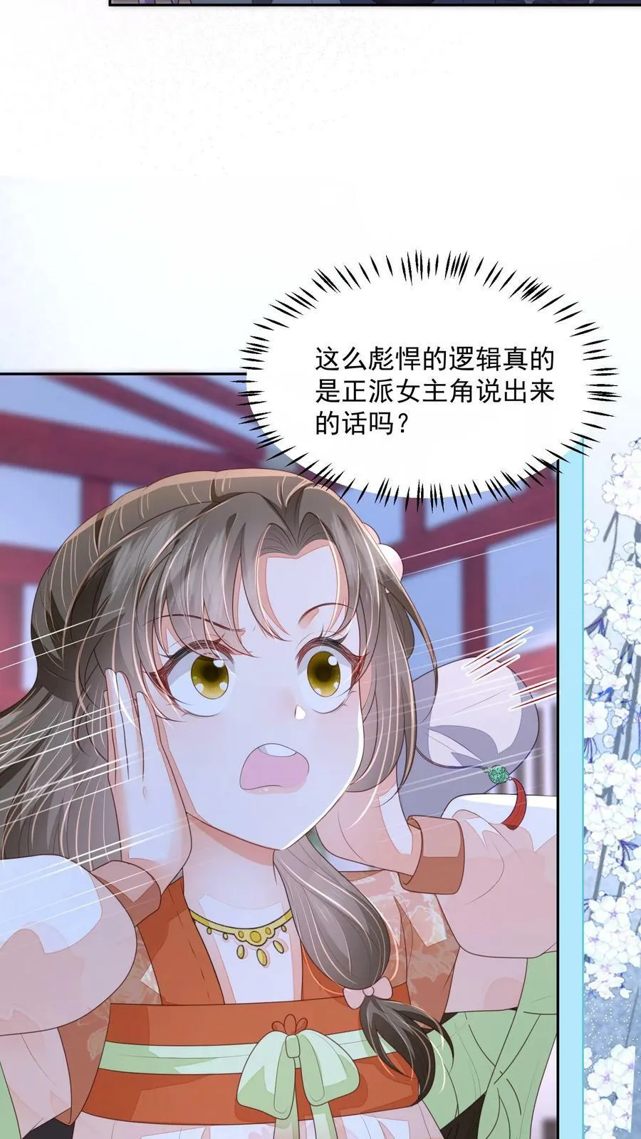 第32话 听人劝，吃饱饭5