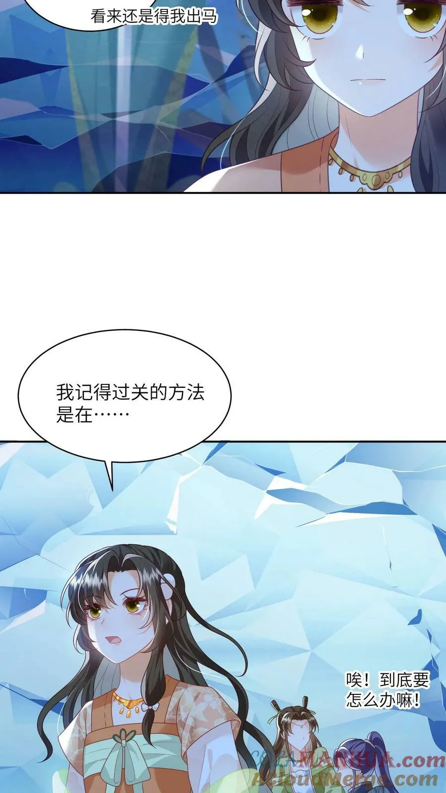 第65话 重生多少次还是会晕车20