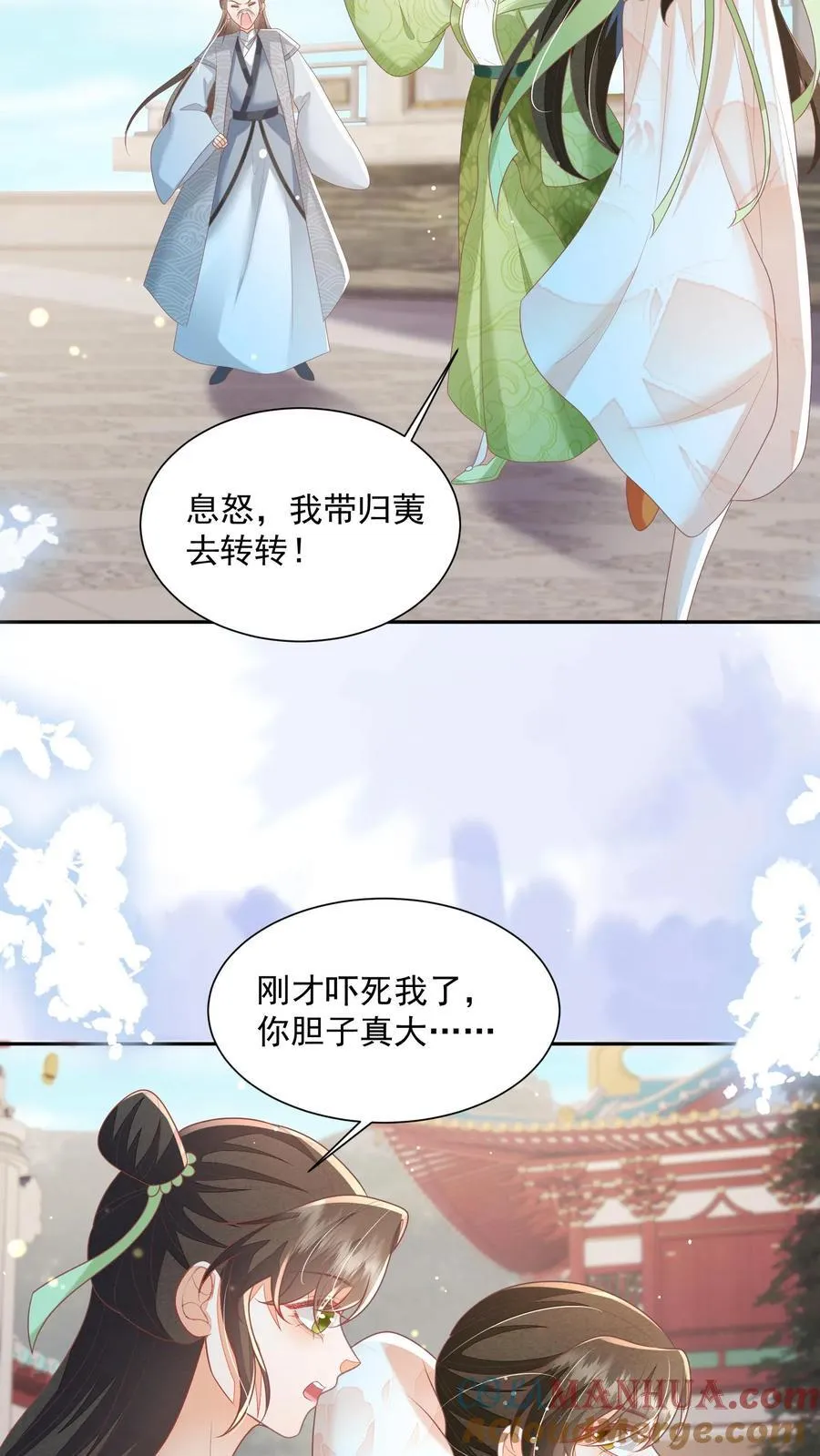 第71话 花花公子尔朱玉循24
