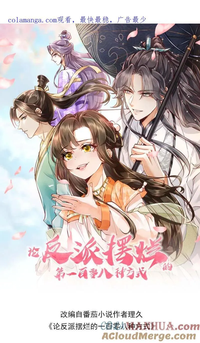 第129话 忘了还有个正常人0