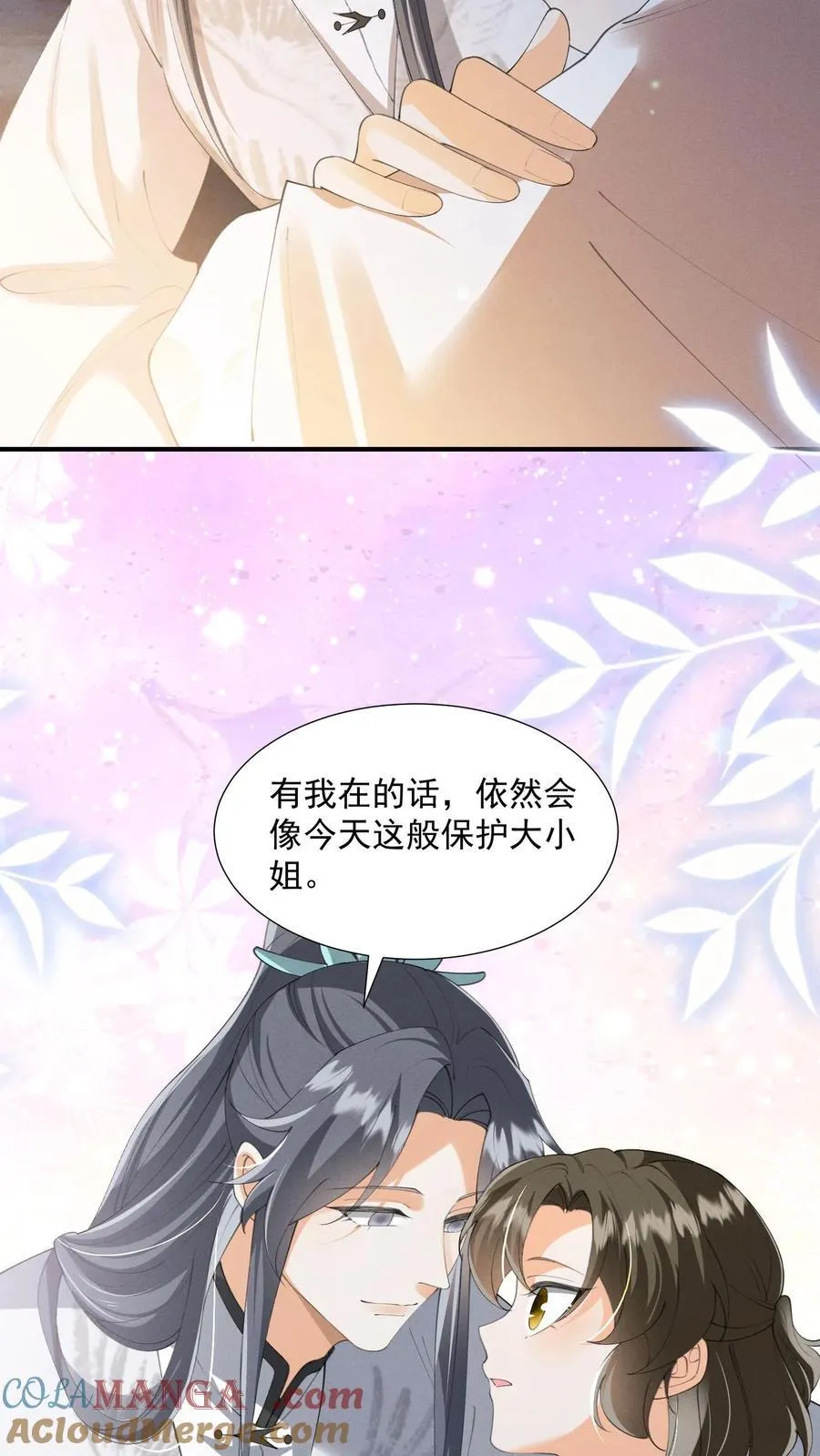 第165话 归荑，你像个人了18
