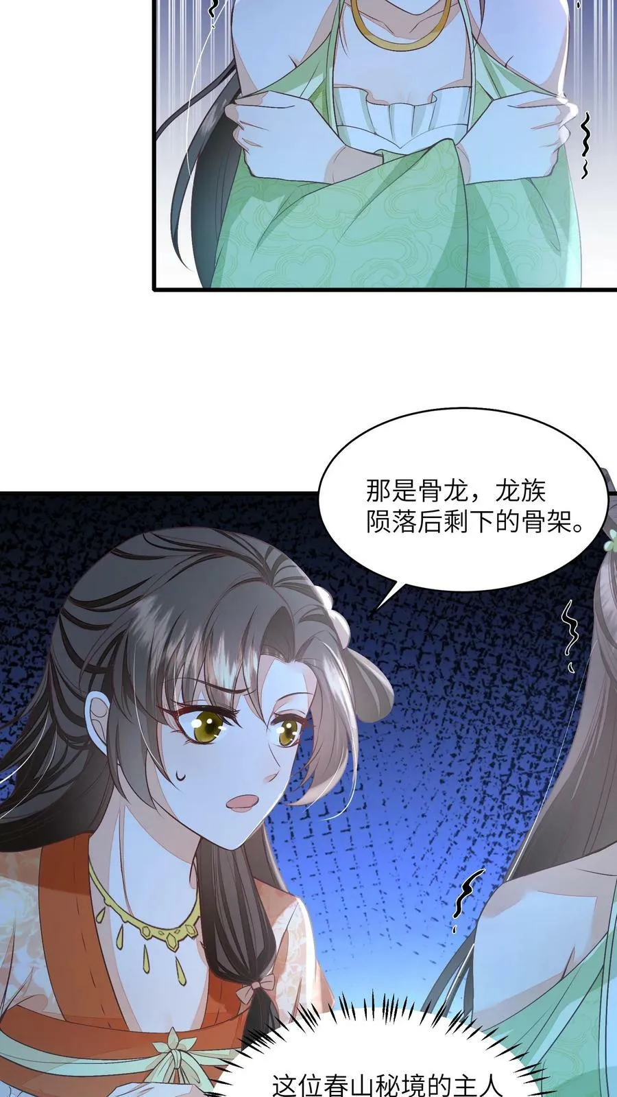 第54话 想死，是一件难事5