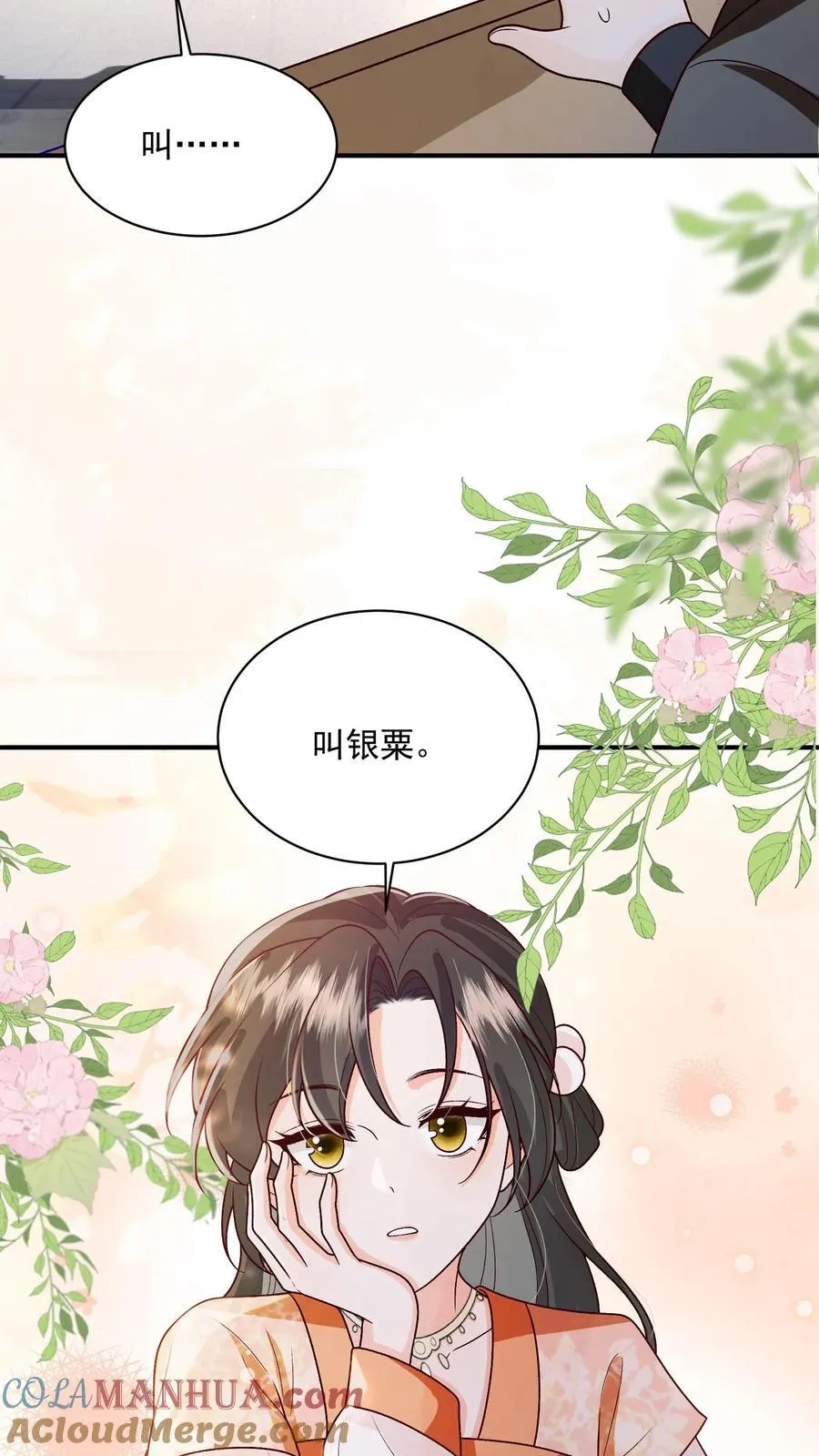 第134话 我又不吃人22