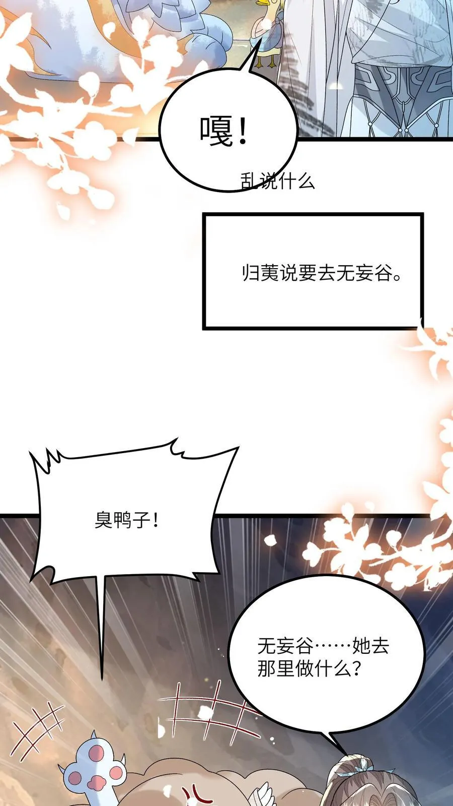 第166话 过好这一生！15
