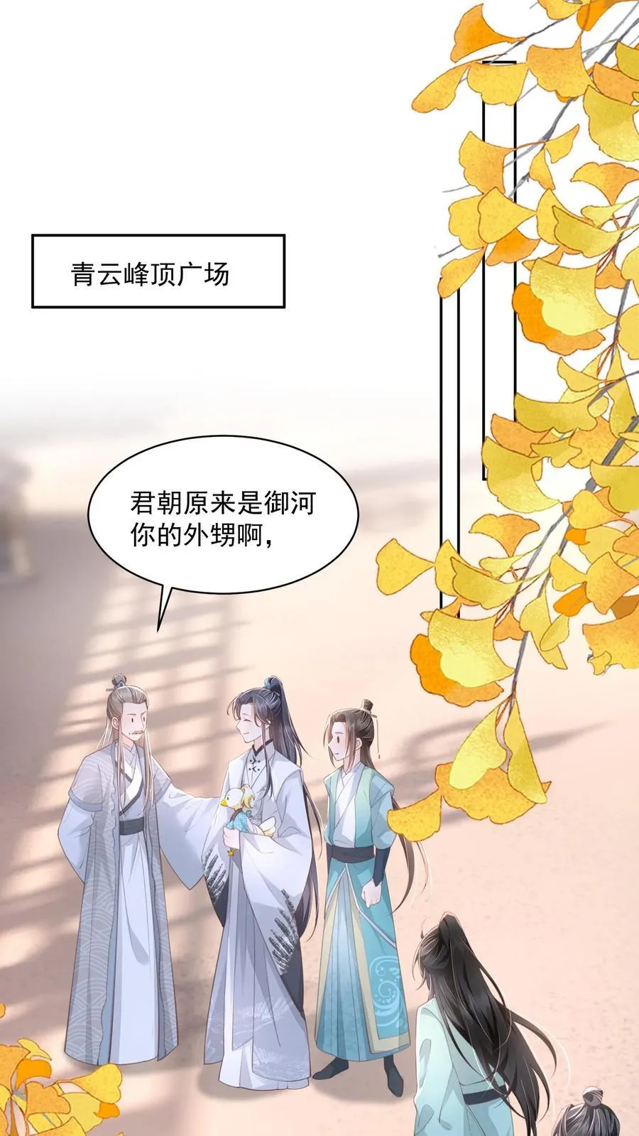 第101话 鸭子，很吵28