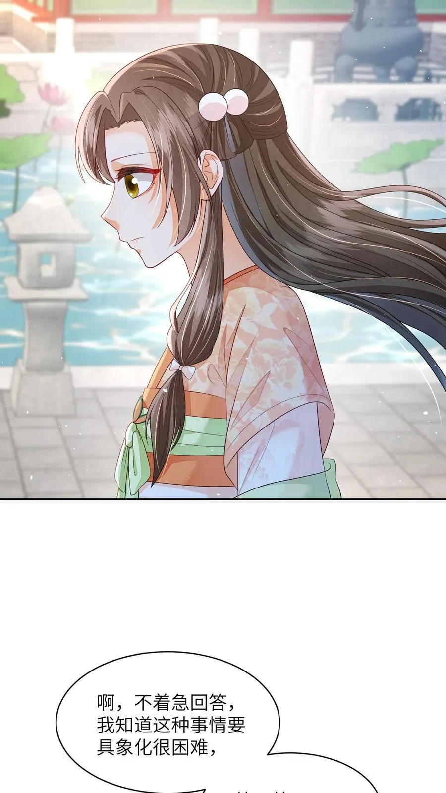 第74话 我们算朋友吗15