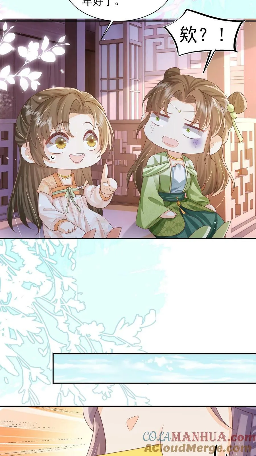 第34话 归荑要找的人是你+小剧场14