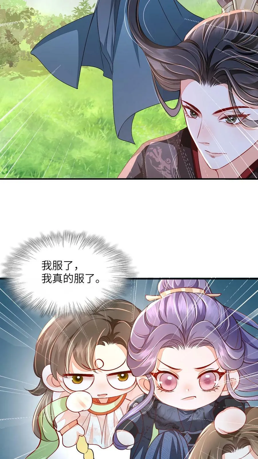第48话 主角都喜欢找死吗？15