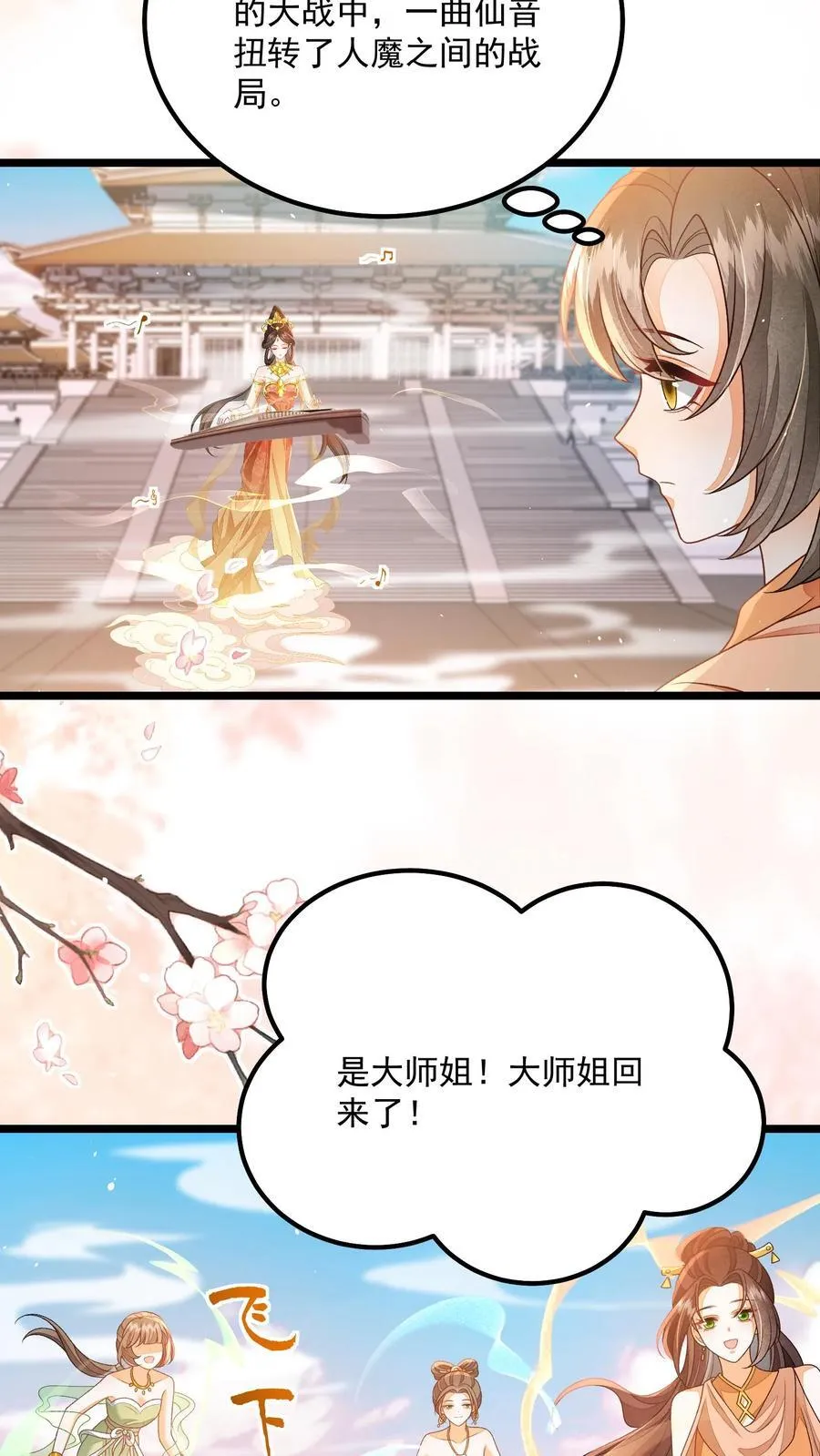第148话 想让我放了你？3
