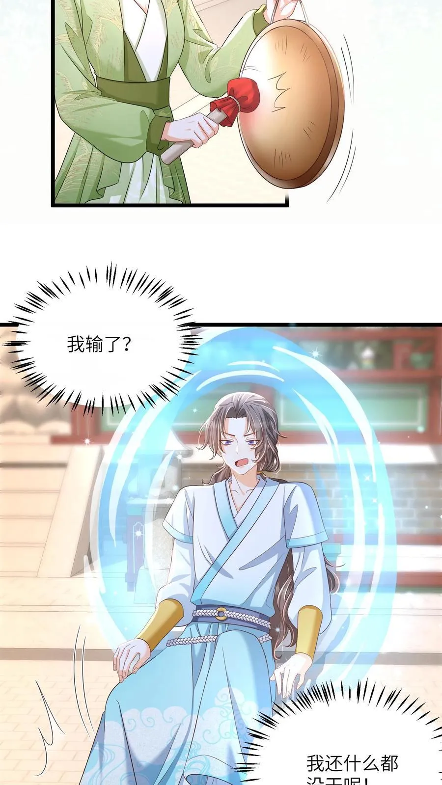 第85话 请叫我姐姐大人！19