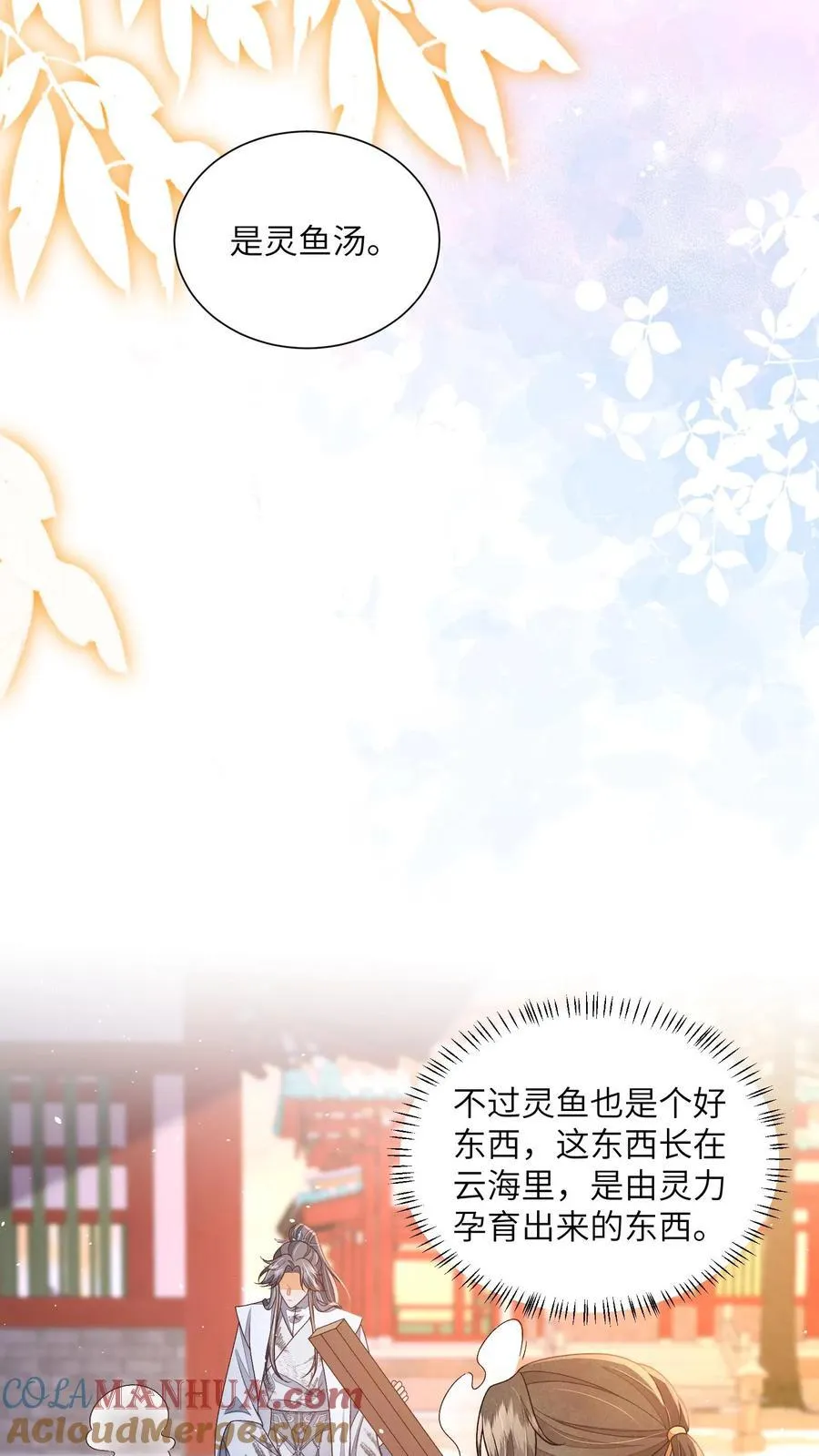 第141话 是我不好欺负了吗6