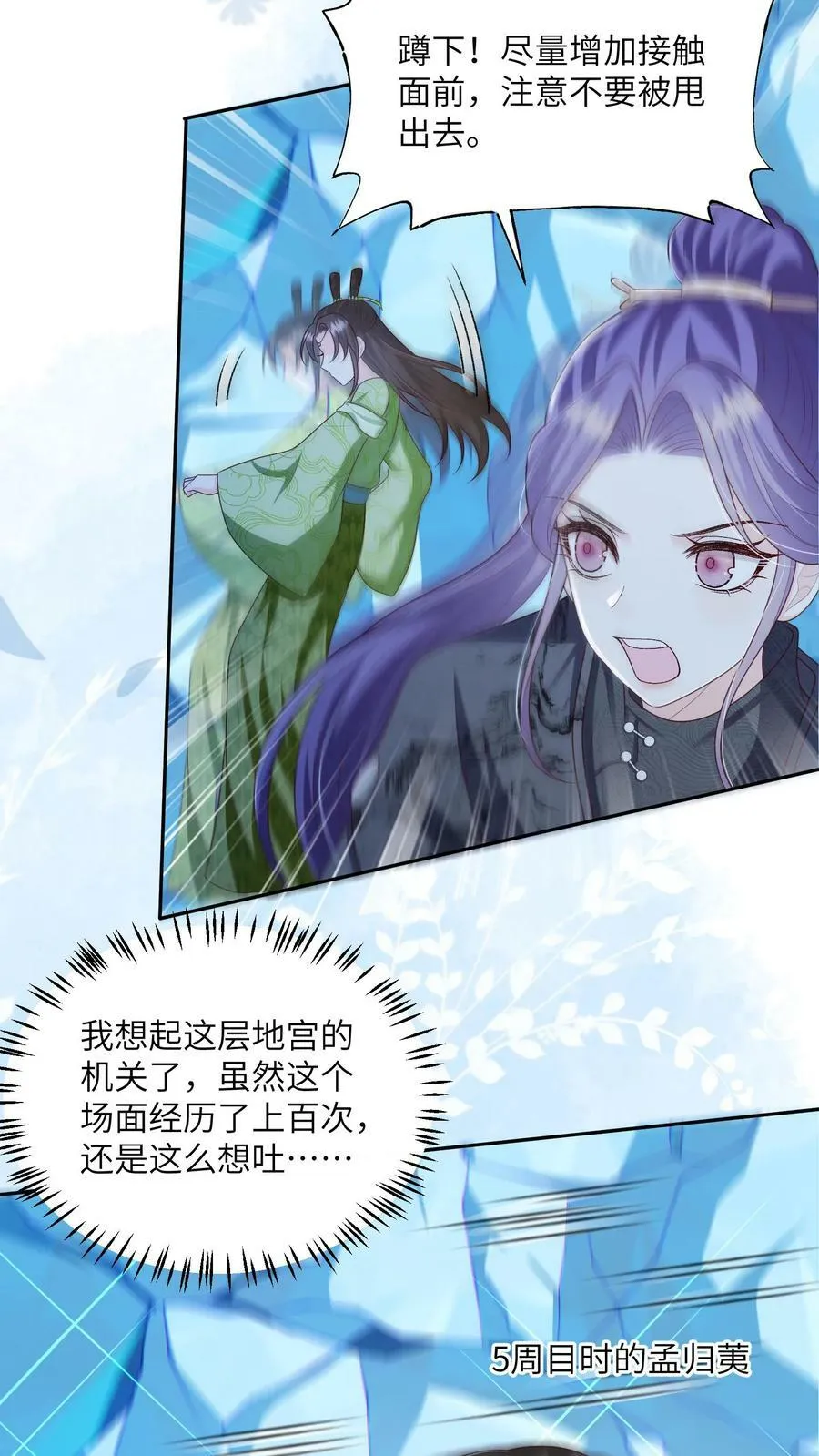 第65话 重生多少次还是会晕车9