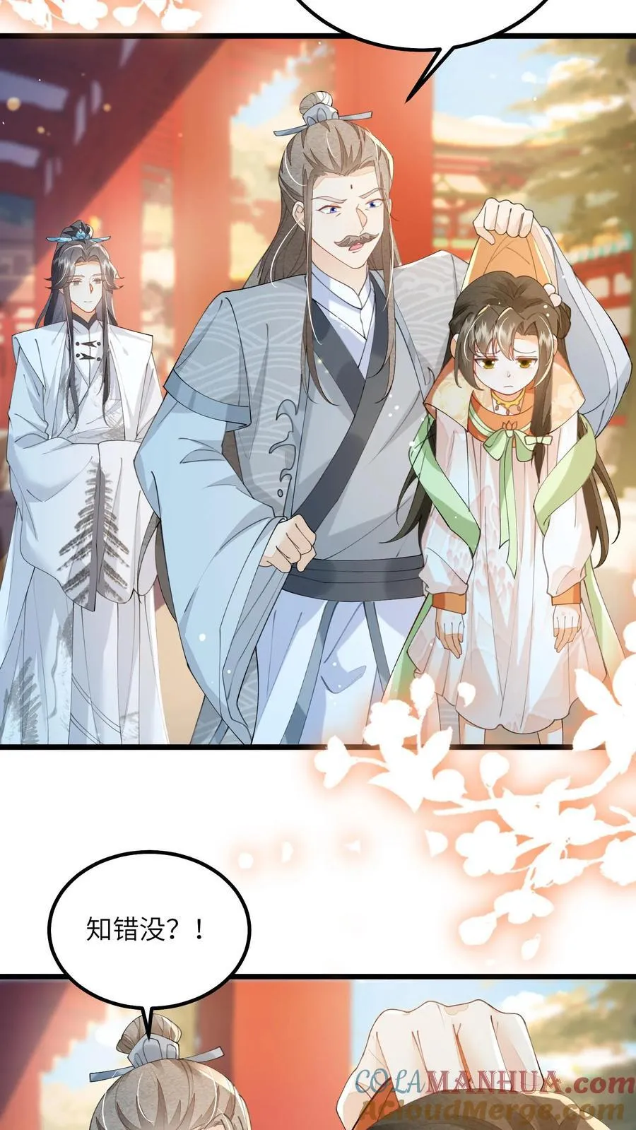 第133话 这跟我有什么关系？14
