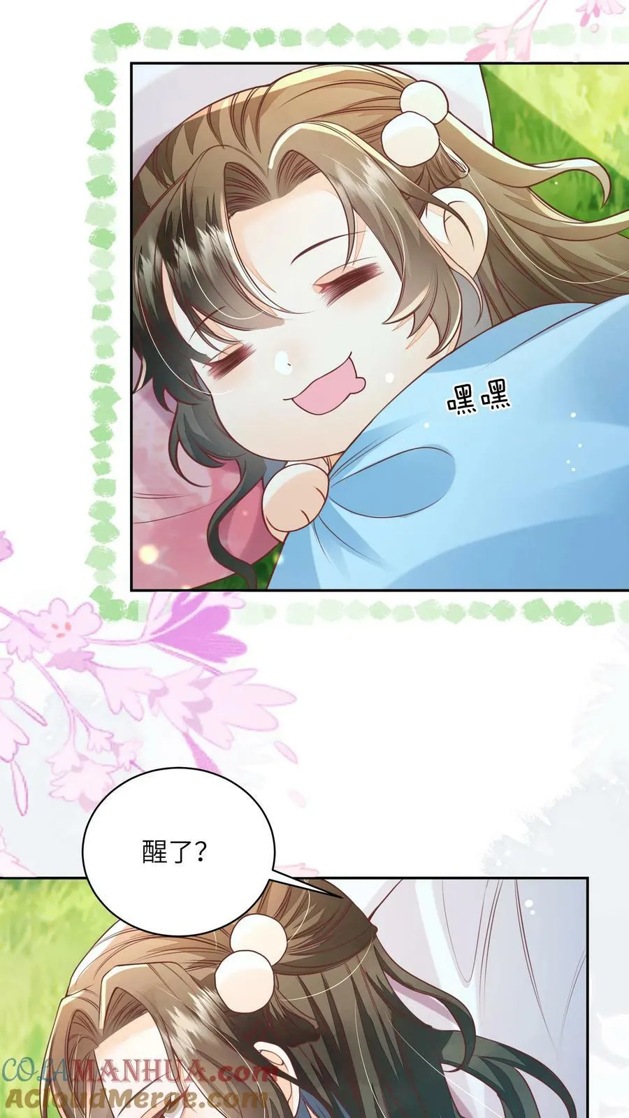 第43话 你在说我没脑子4