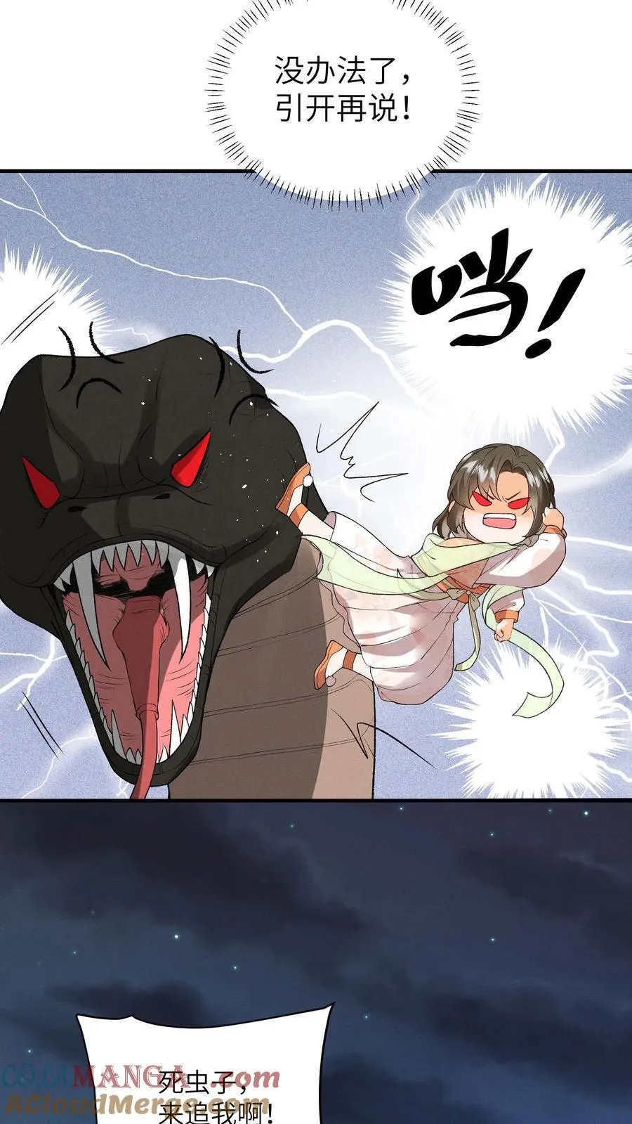 第161话 止语20