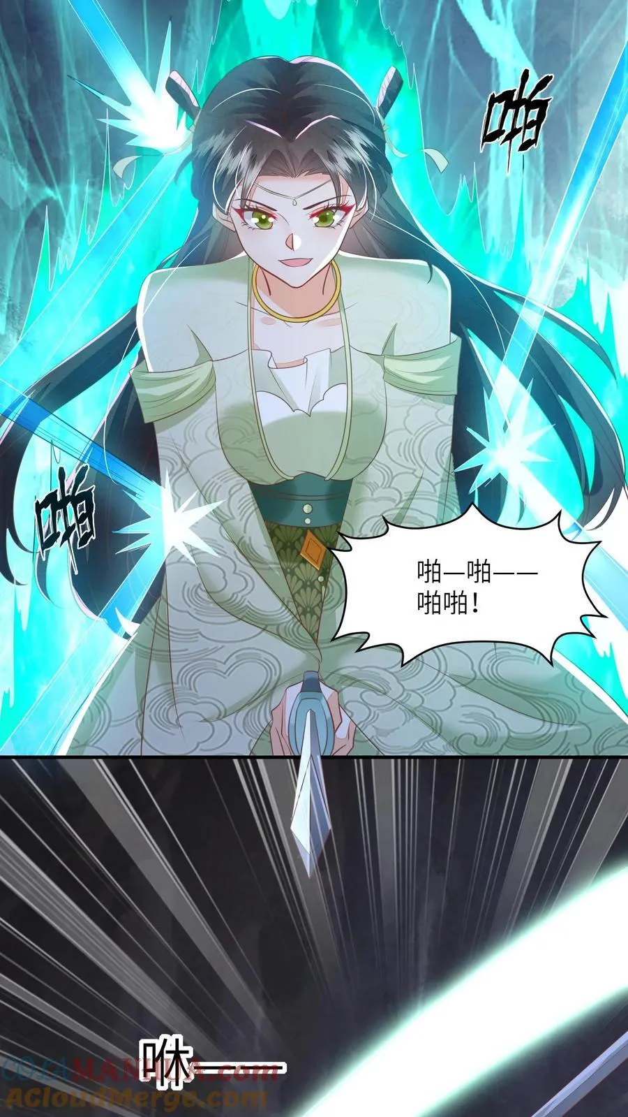 第67话 林悦获得宝剑18
