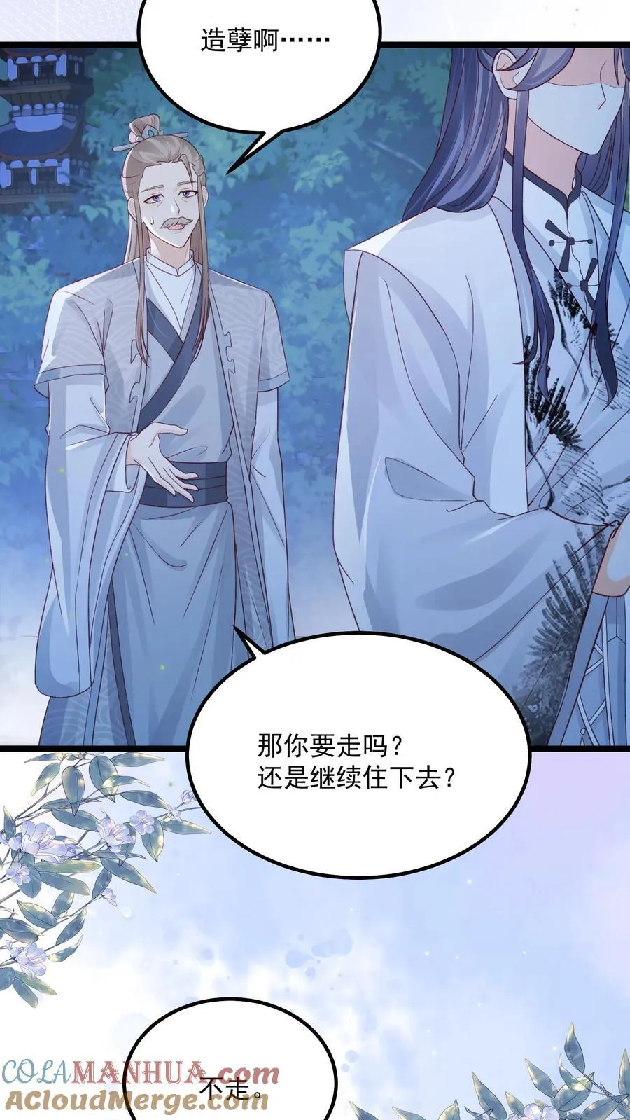 第142话 这就不喜欢御河了？24