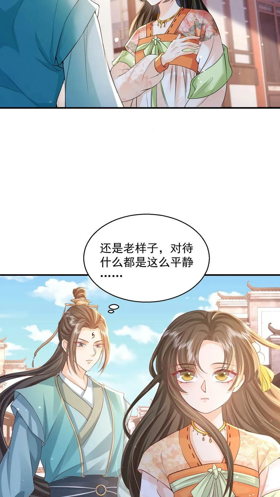 第26话 你就那么讨厌我？15