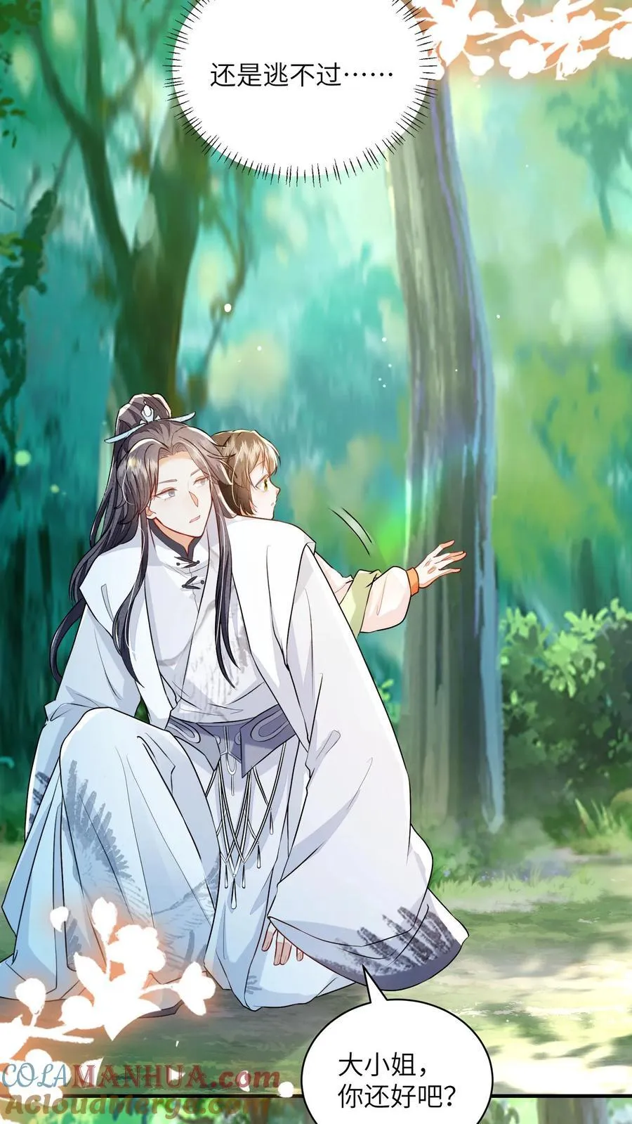 第145话 怪有意思的咧12