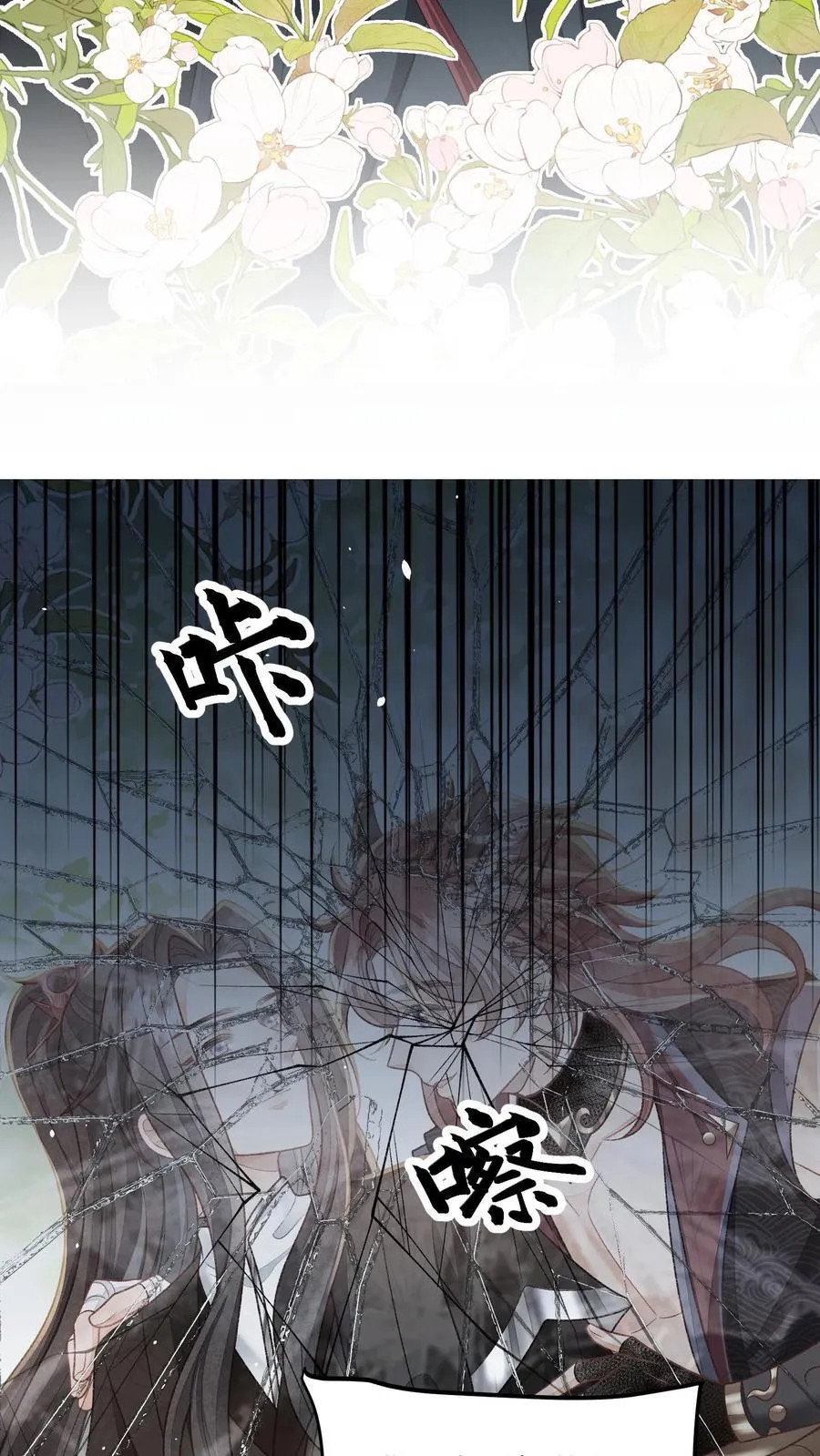 第123话 当女儿养了？7