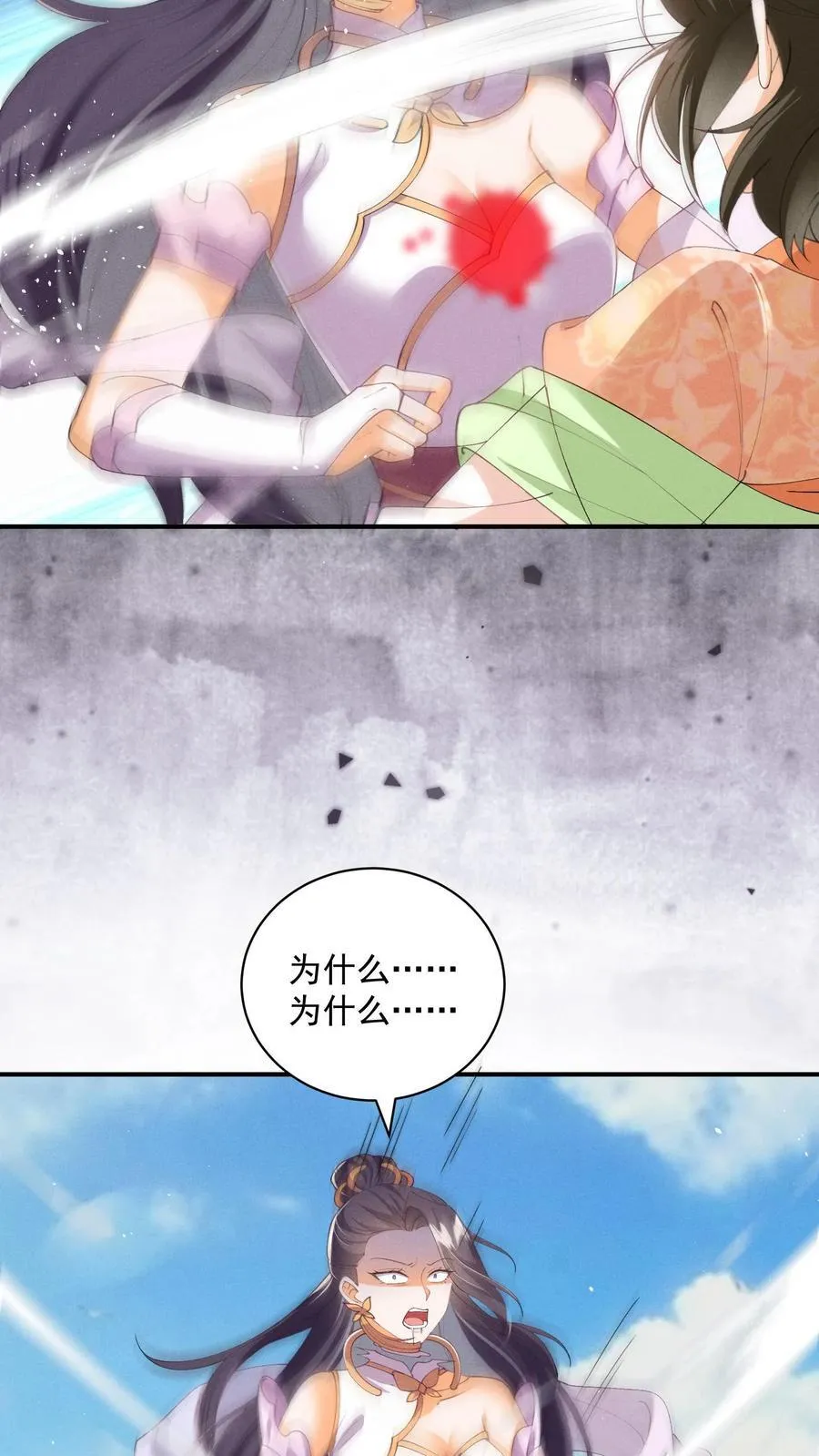 第149话 元婴被秒了3