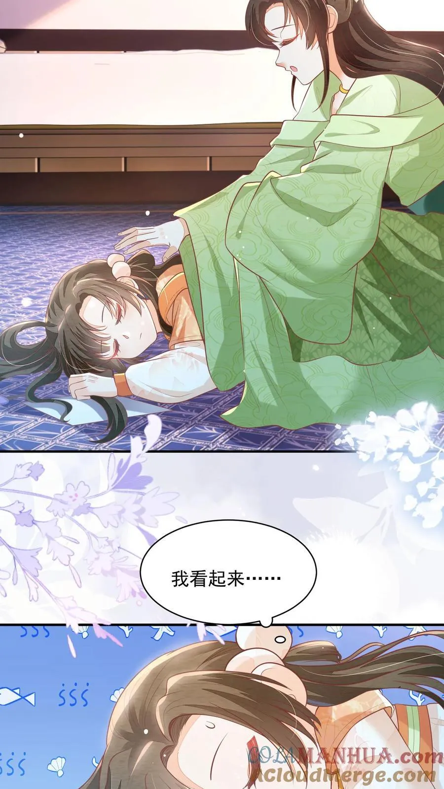 第110话 道歉是不可能道歉的22