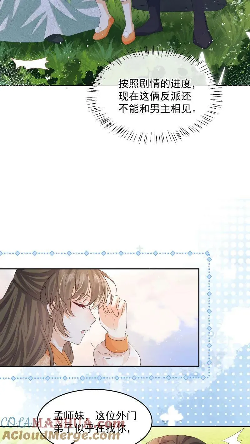第14话 男主角和反派相谈甚欢4