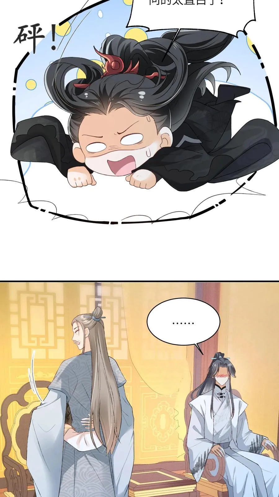 第140话 还是御河抱着舒服15