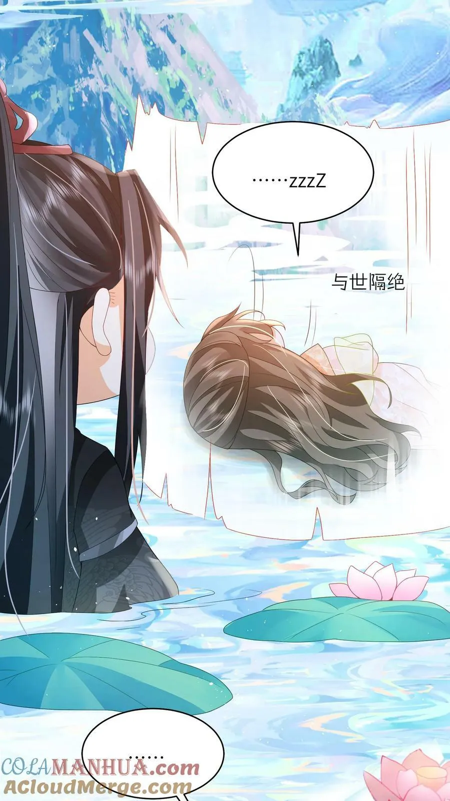 第47话 前主人很惨2