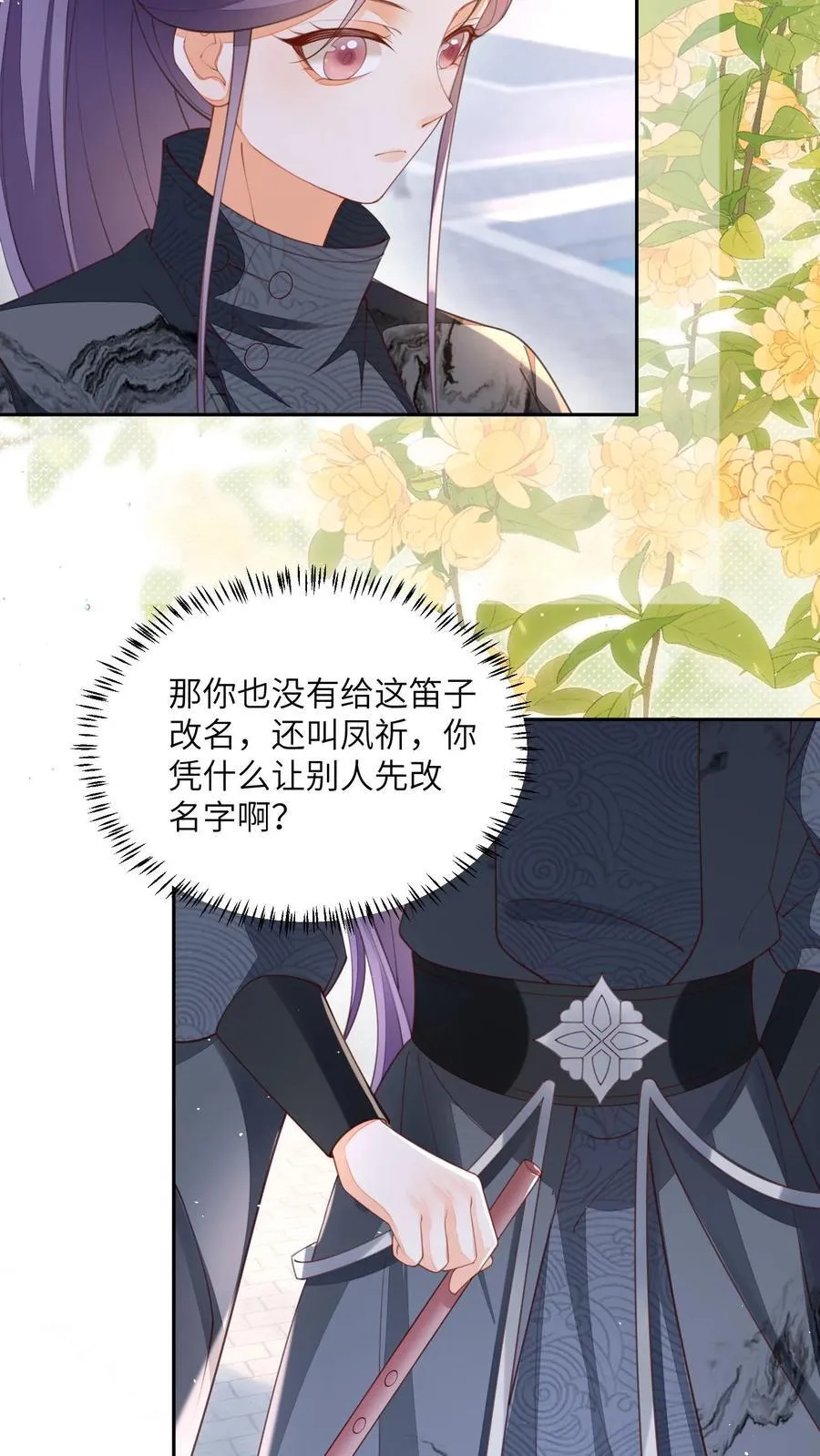 第74话 我们算朋友吗7