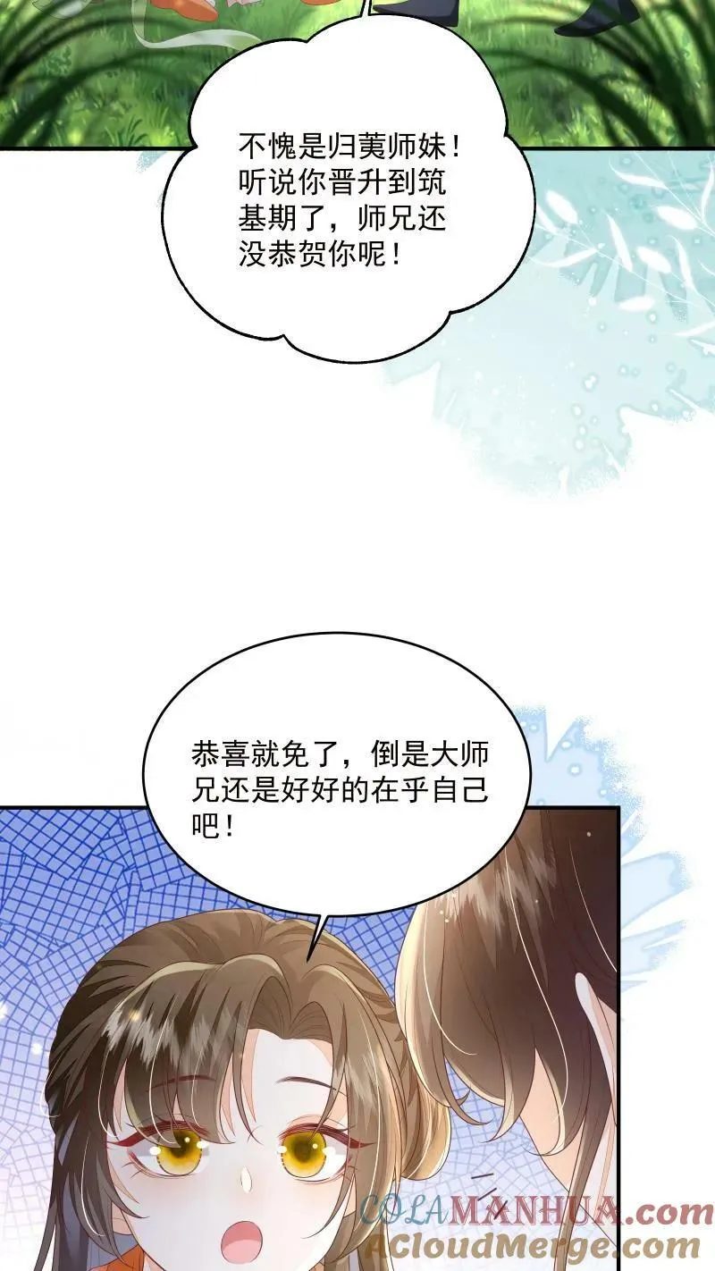 第10话 我以为，你会喜欢4