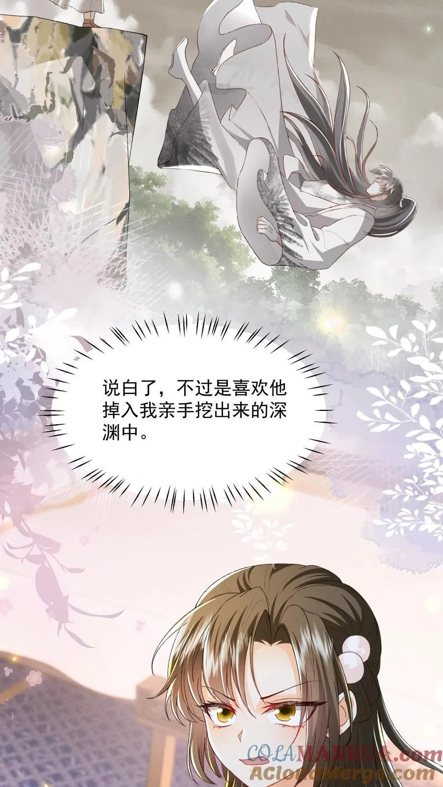 第132话 凭什么替我去死22