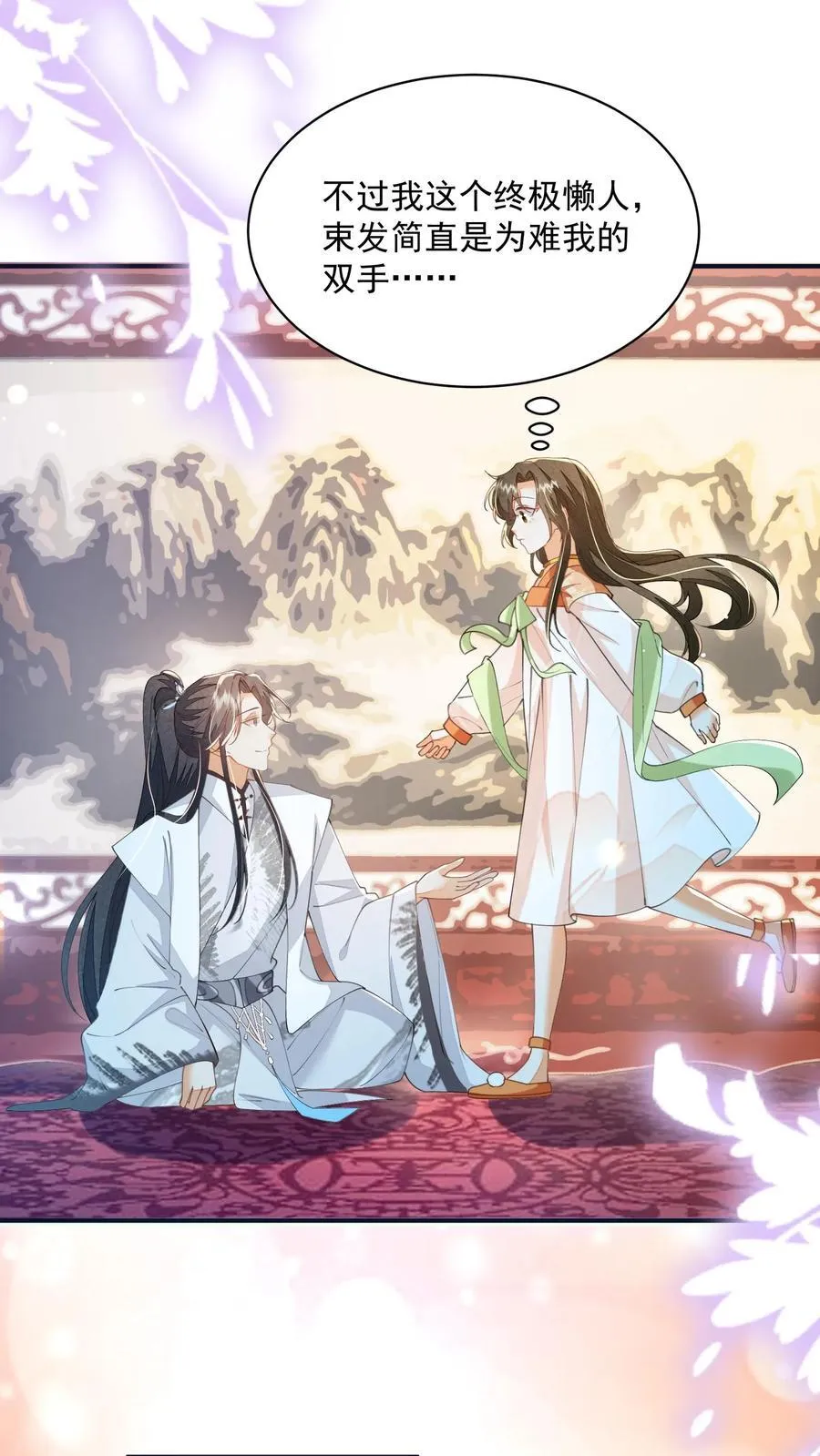 第129话 忘了还有个正常人23