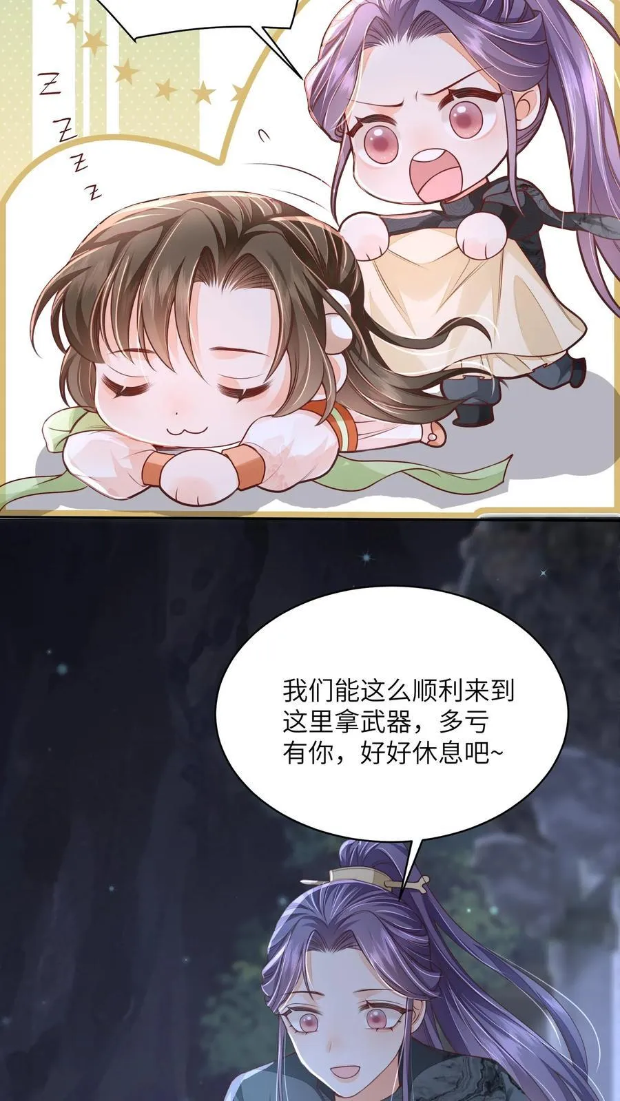 第68话 强行护崽的林悦5