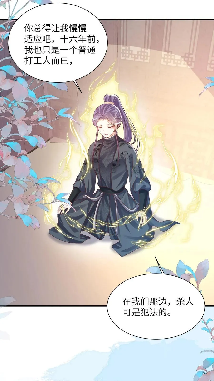 第147话 她！是重生者！13