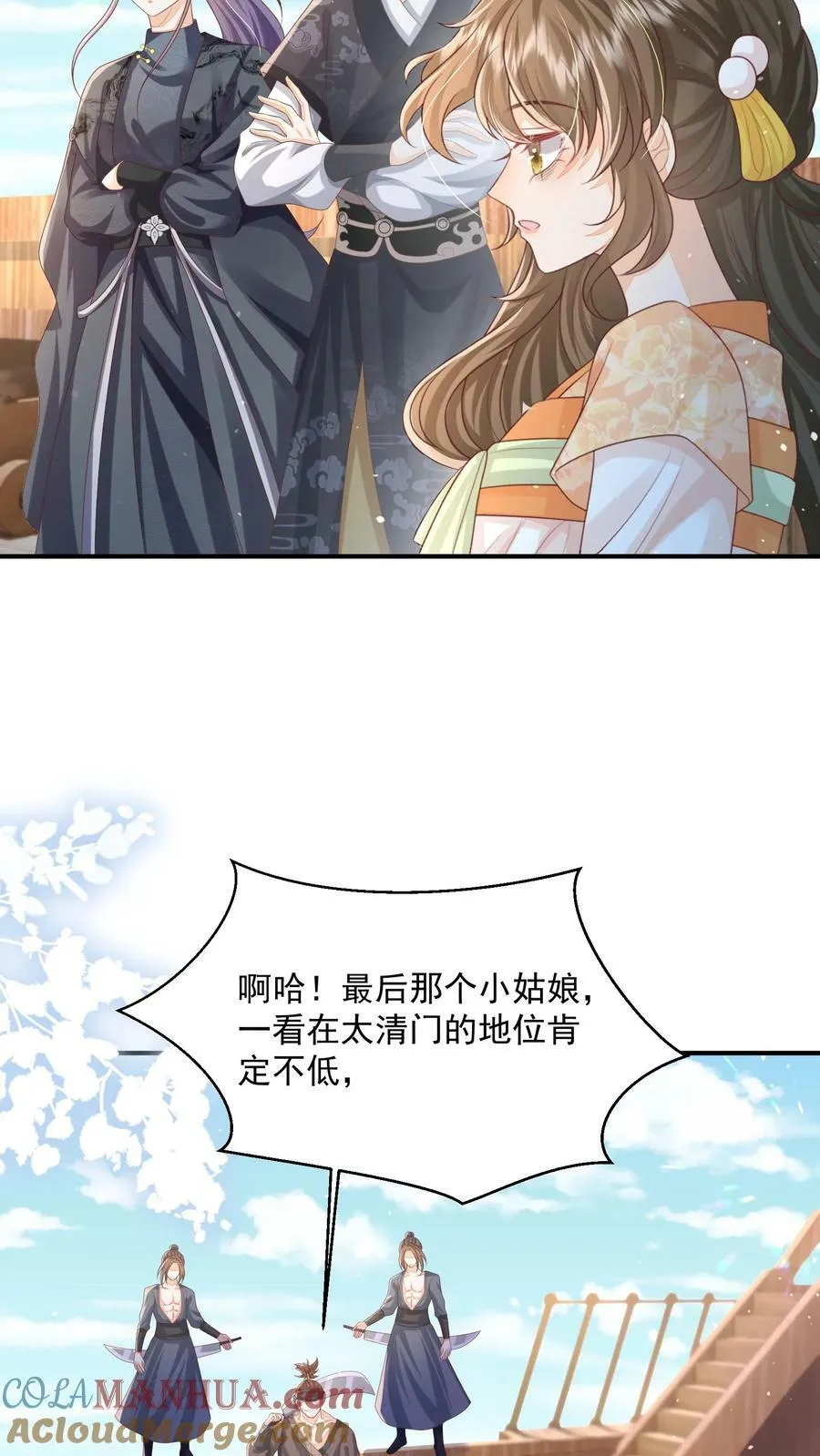 第35话 遭遇邪修26
