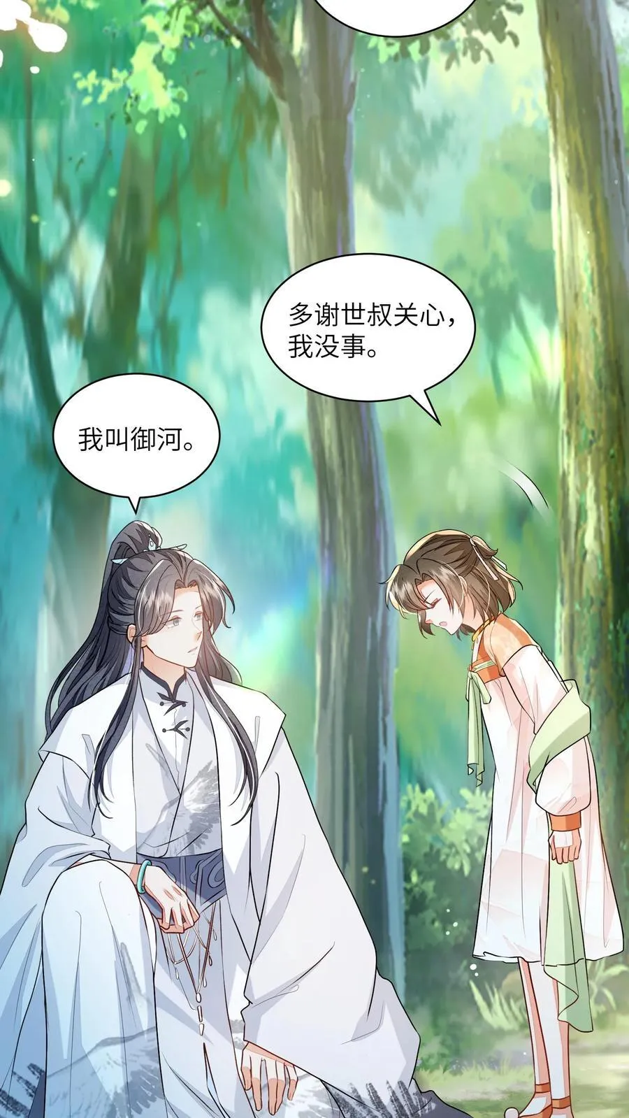 第145话 怪有意思的咧13