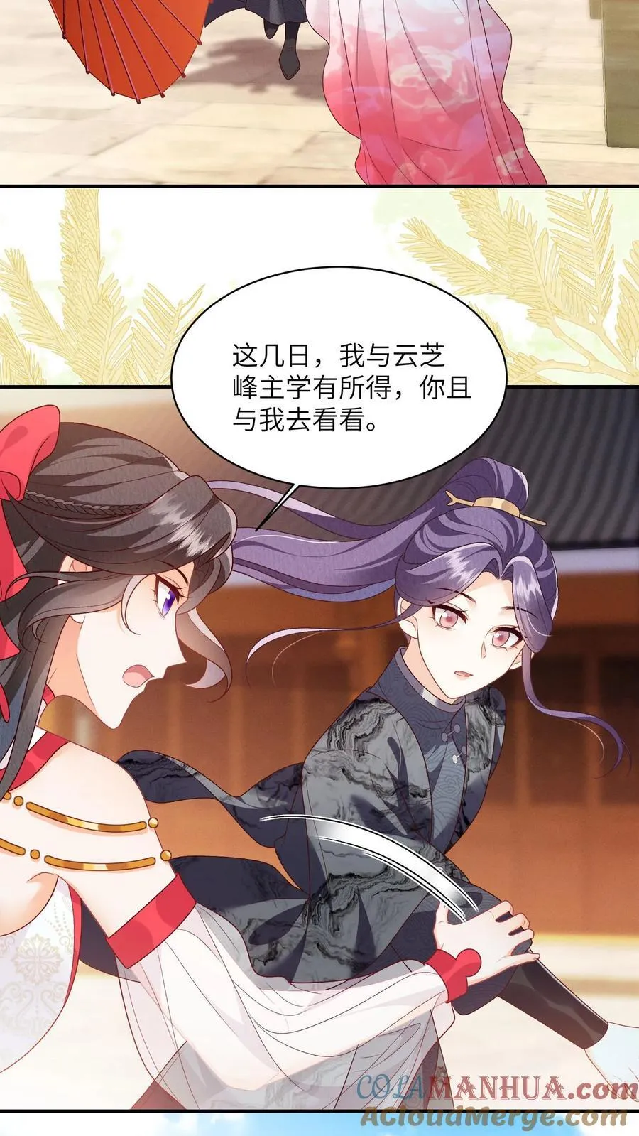 第140话 还是御河抱着舒服8