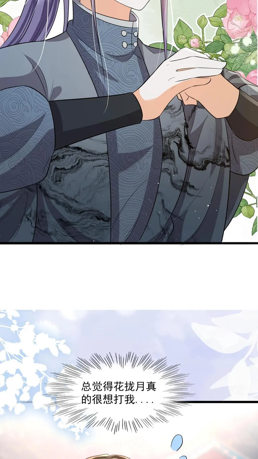 第87话 我不是你的小宝贝了吗7