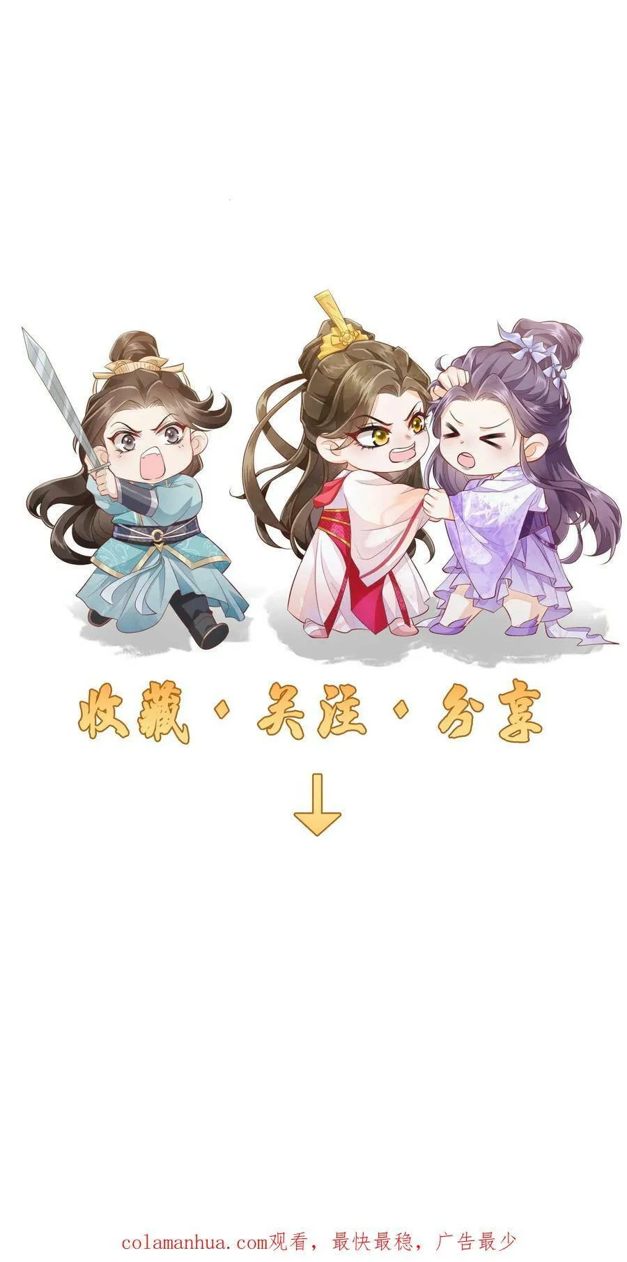 第31话 女主人设也崩了23