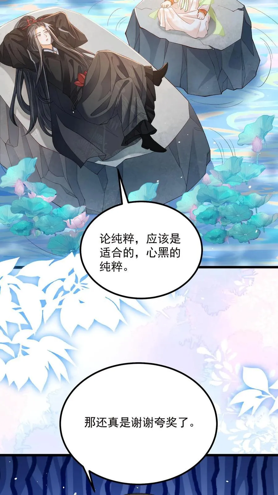 第137话 他想渡我13