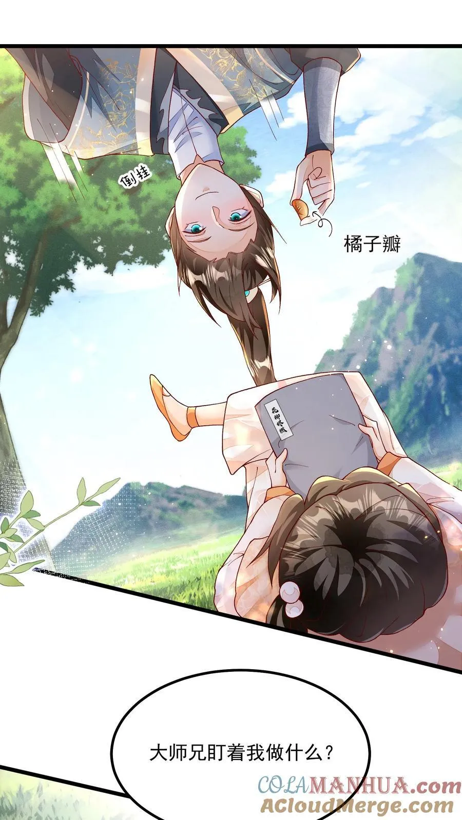 第108话 御河，我需要你26