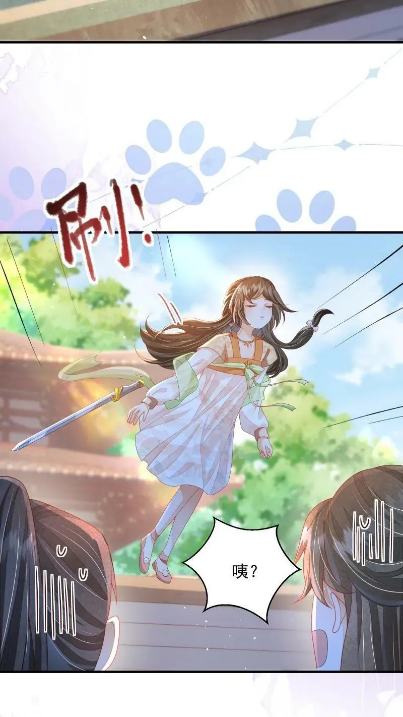 第22话 强压修为只为摆烂17