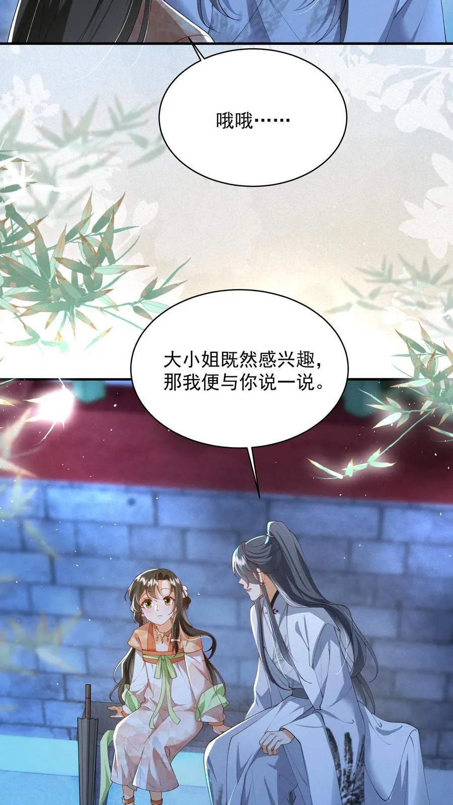 第135话 怒剪长发15