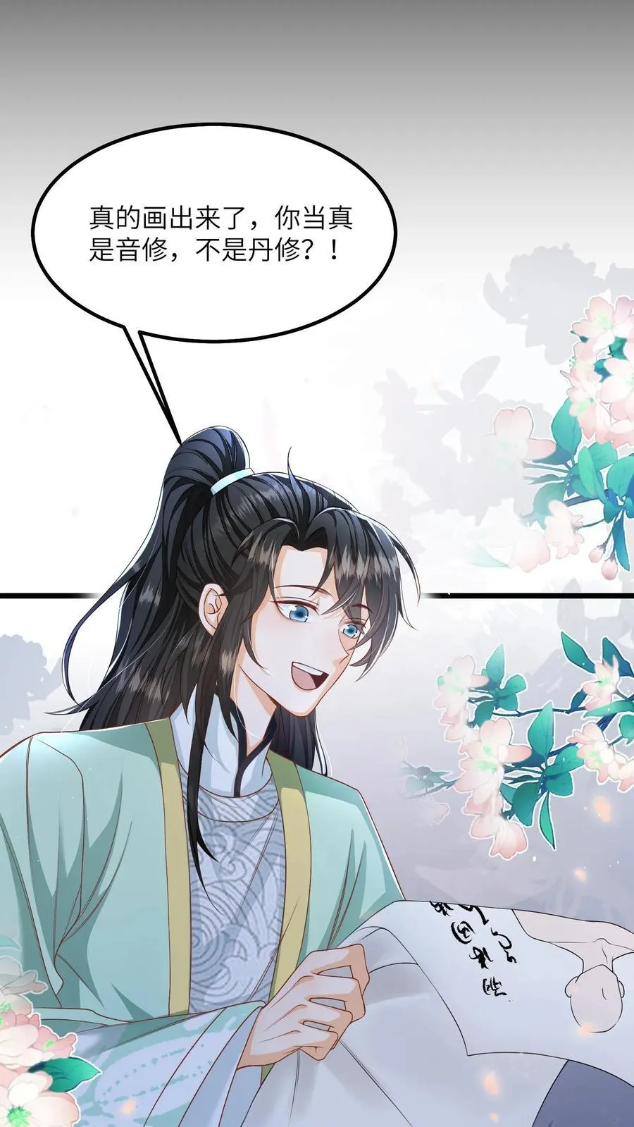 第69话 作别花拢月21