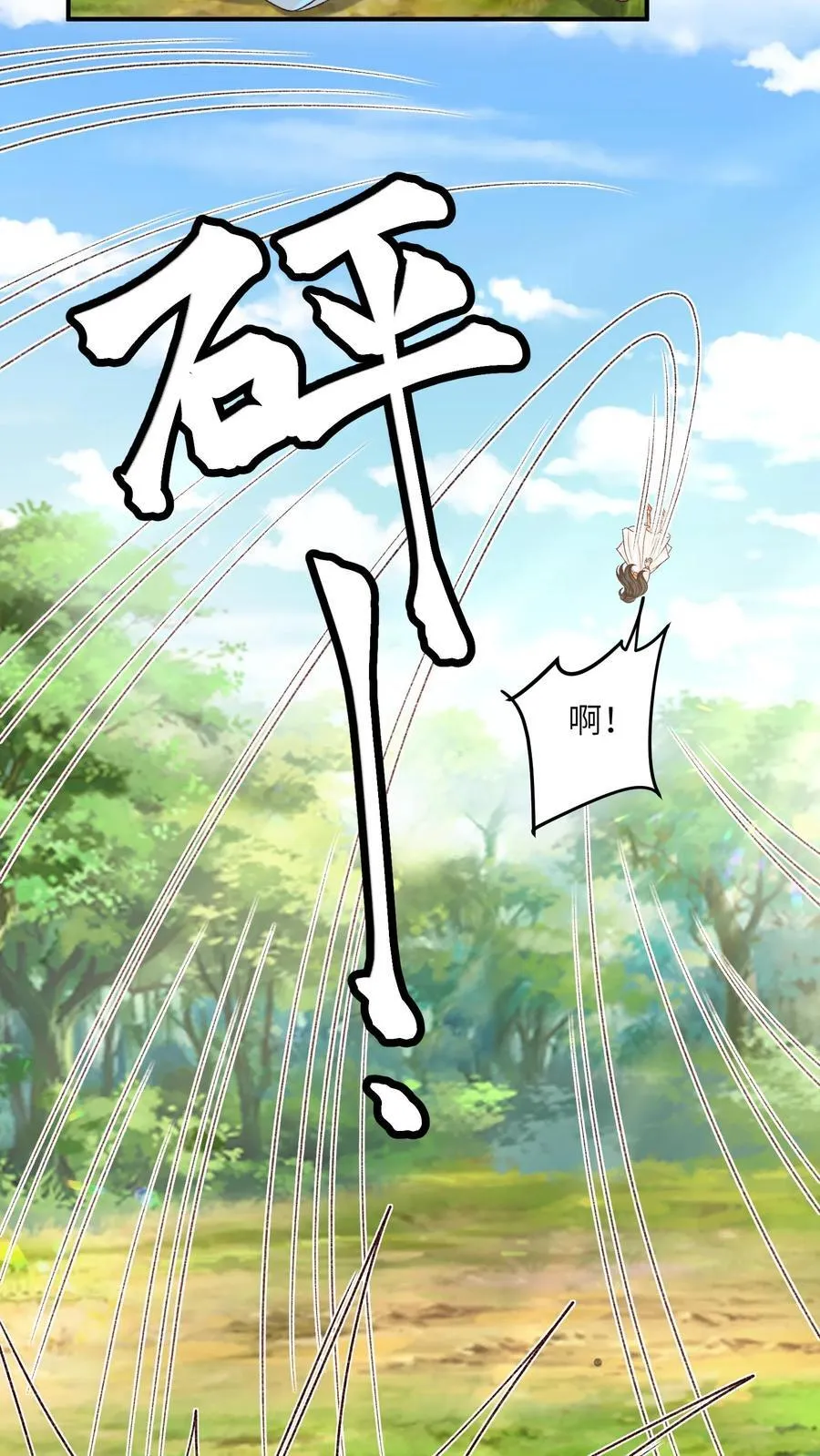 第126话 姐带你发达去5