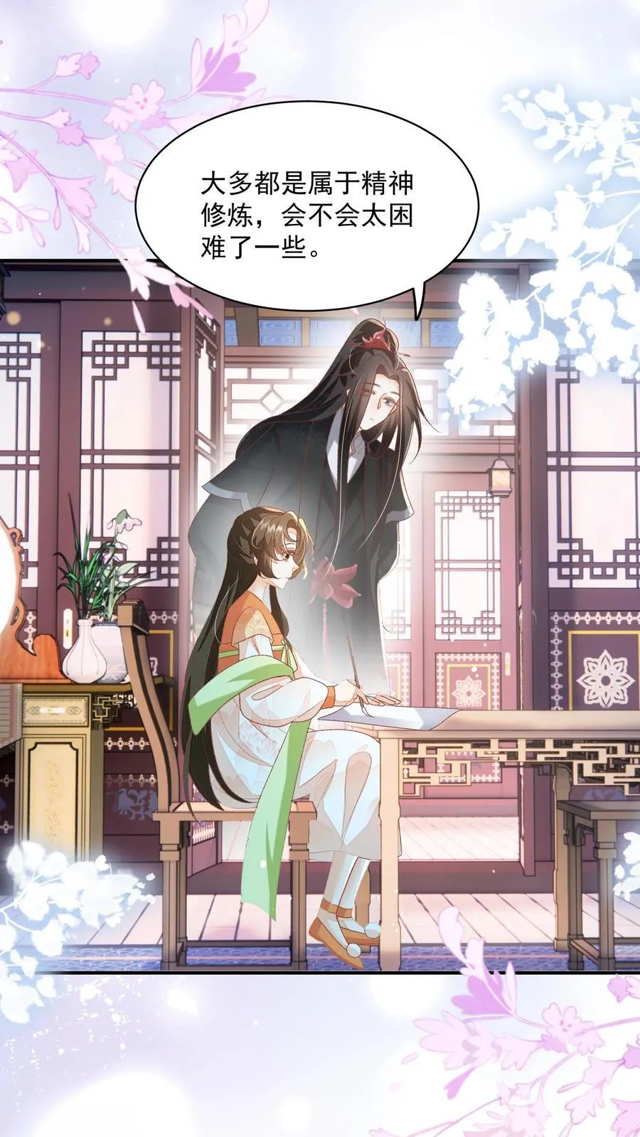 第110话 道歉是不可能道歉的17