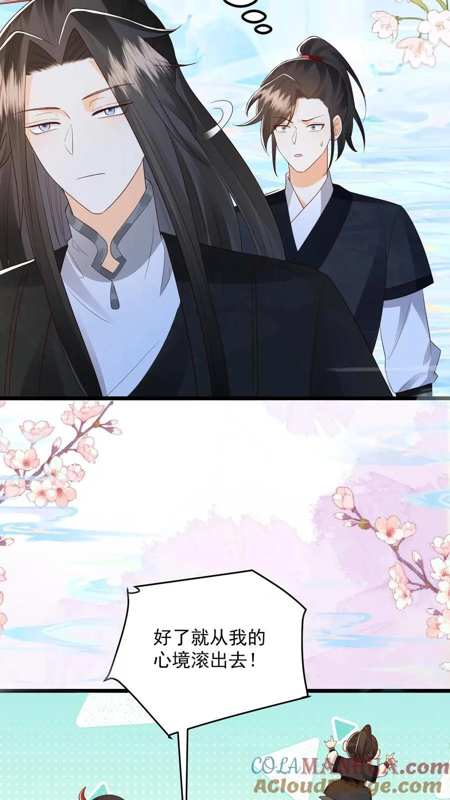 第117话 归荑心里的这男人到底是谁？24